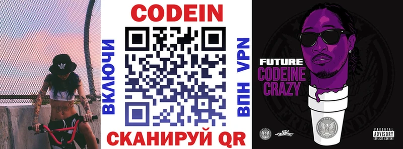 ОМГ ОМГ ссылки  Алексин  Кодеин напиток Lean (лин) 